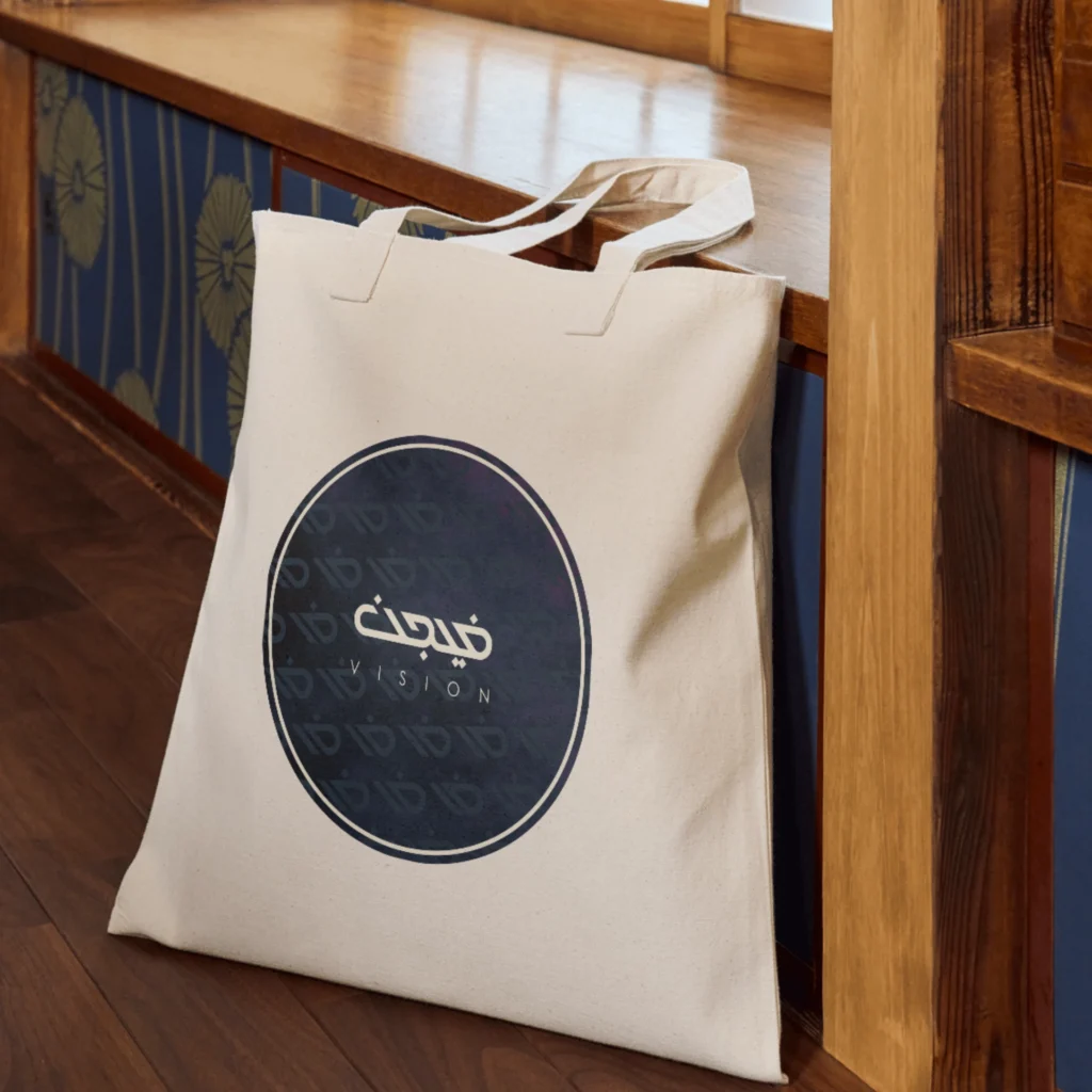 طباعة اكياس قماش بأعلى جودة في مطابع فيجن برنت أفضل مطابع الرياض
