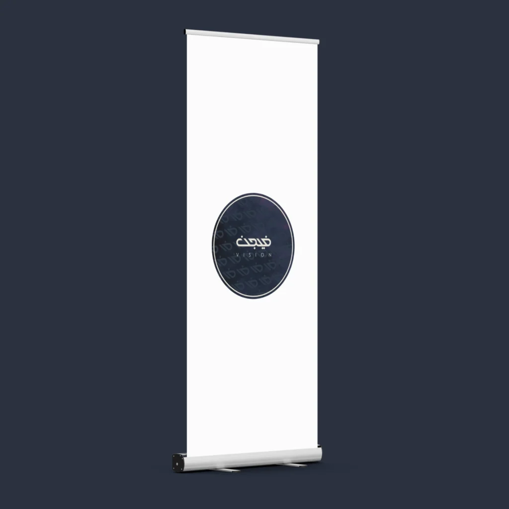 طباعة رول اب بجميع المقاسات في مطابع فيجن برنت أفضل مطابع الرياض